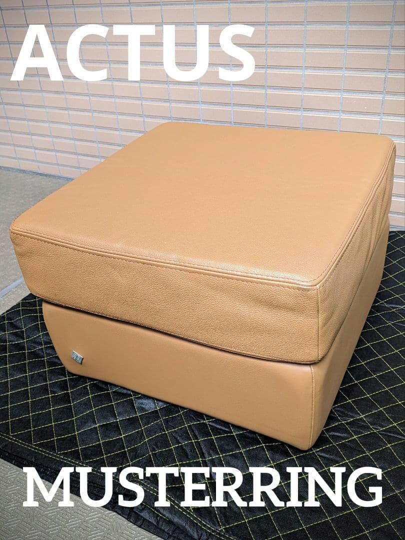 2-2 アクタス ACTUS ムスタリング MUSTERRING オットマン