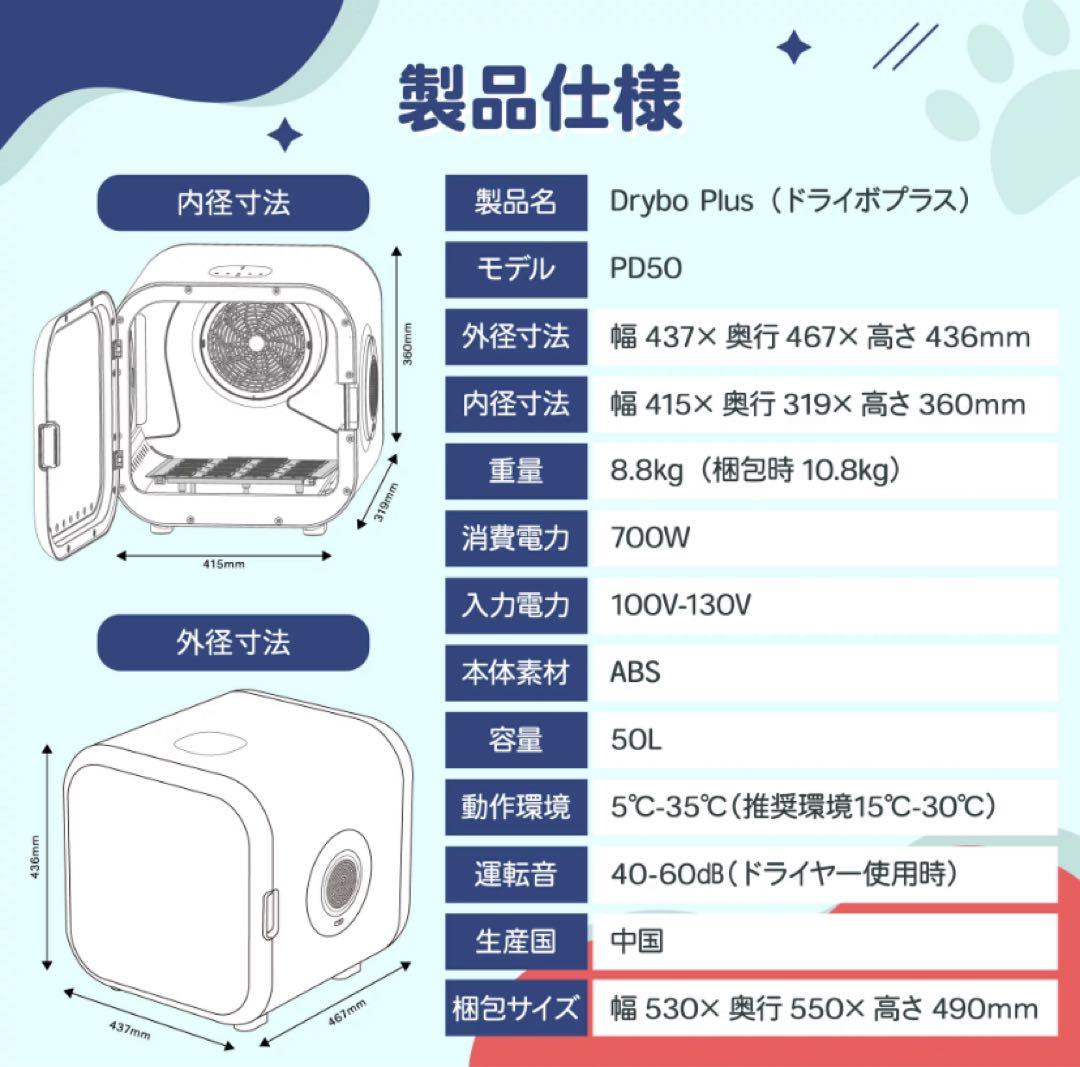 runpet ドライハウス Drybo 犬 猫 ドライヤー 乾燥機