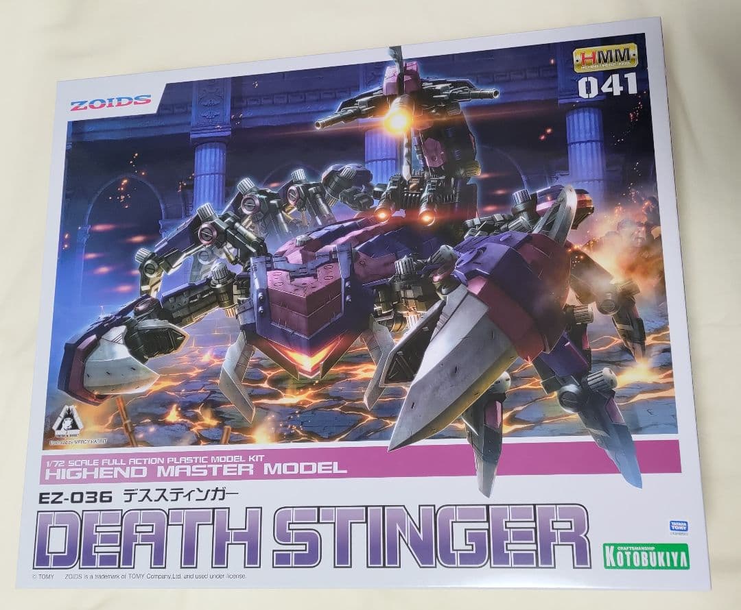コトブキヤ HMMゾイド デススティンガー EZ-036