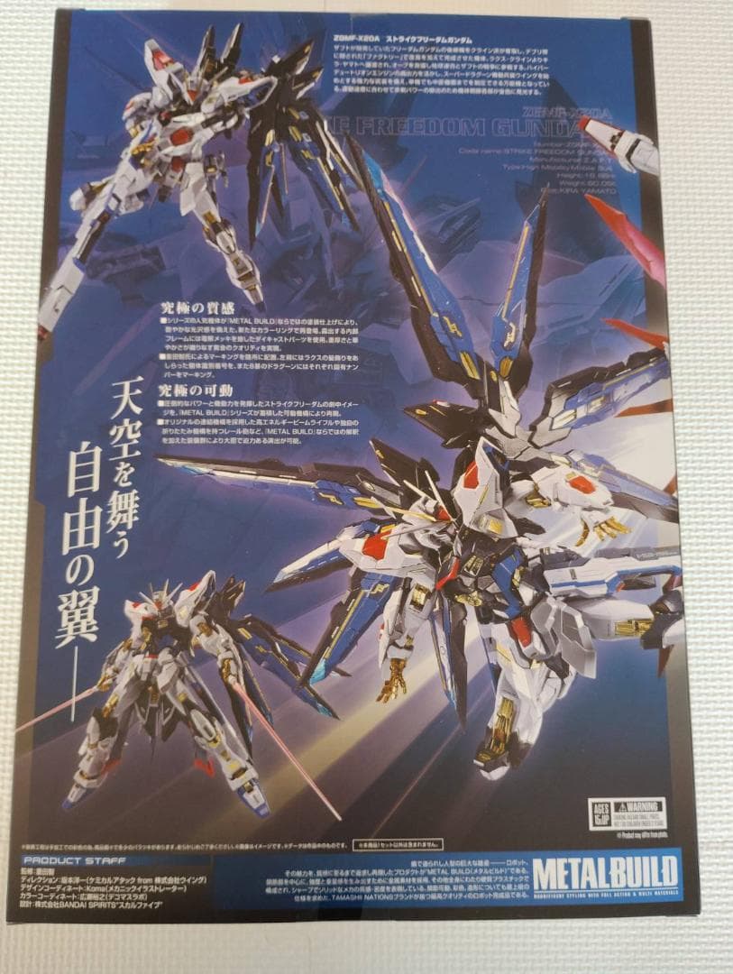 【ジャクマン】ストライクフリーダムガンダム FESTIVAL 2024