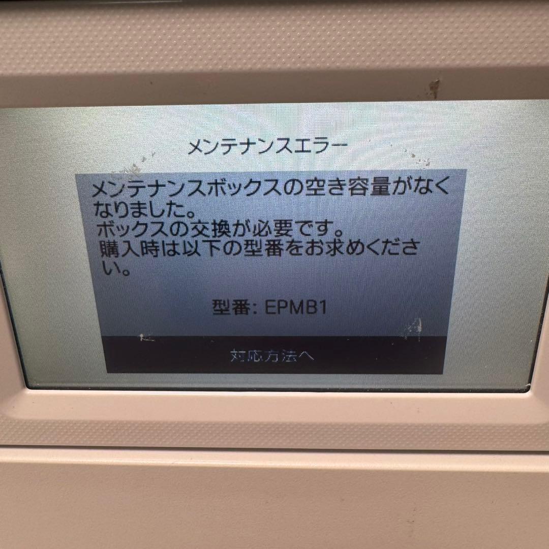 EPSON EP-883AW インクジェットプリンター　ジャンク