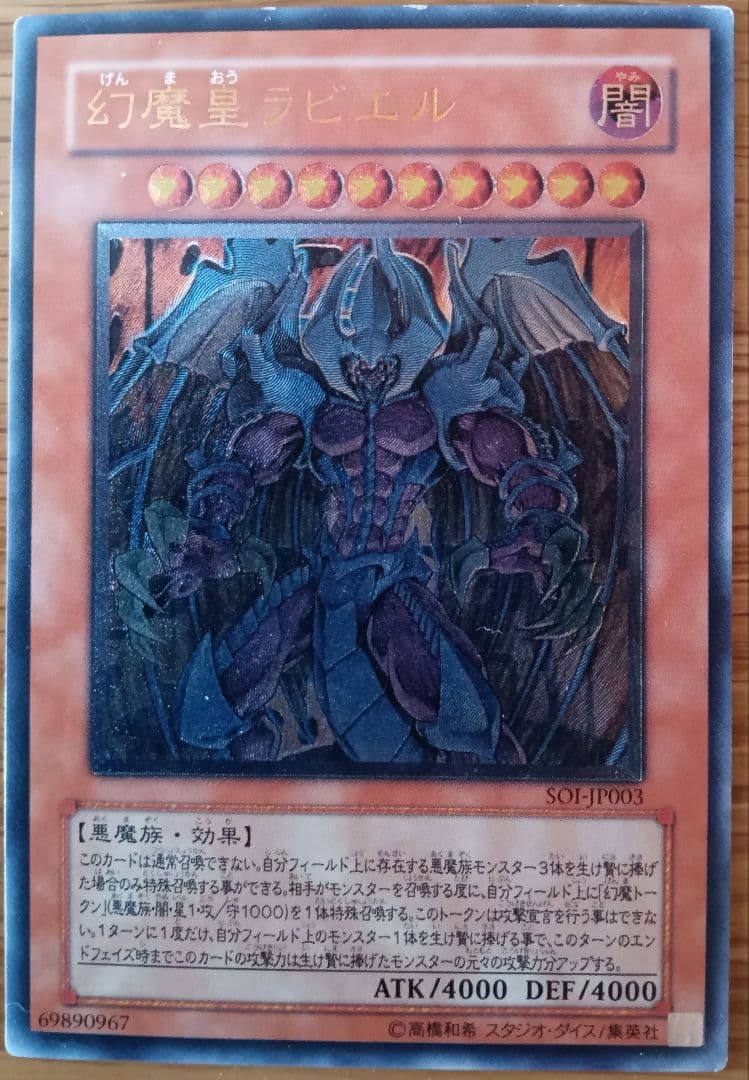 遊戯王　三幻魔レリーフ+アーミタイル