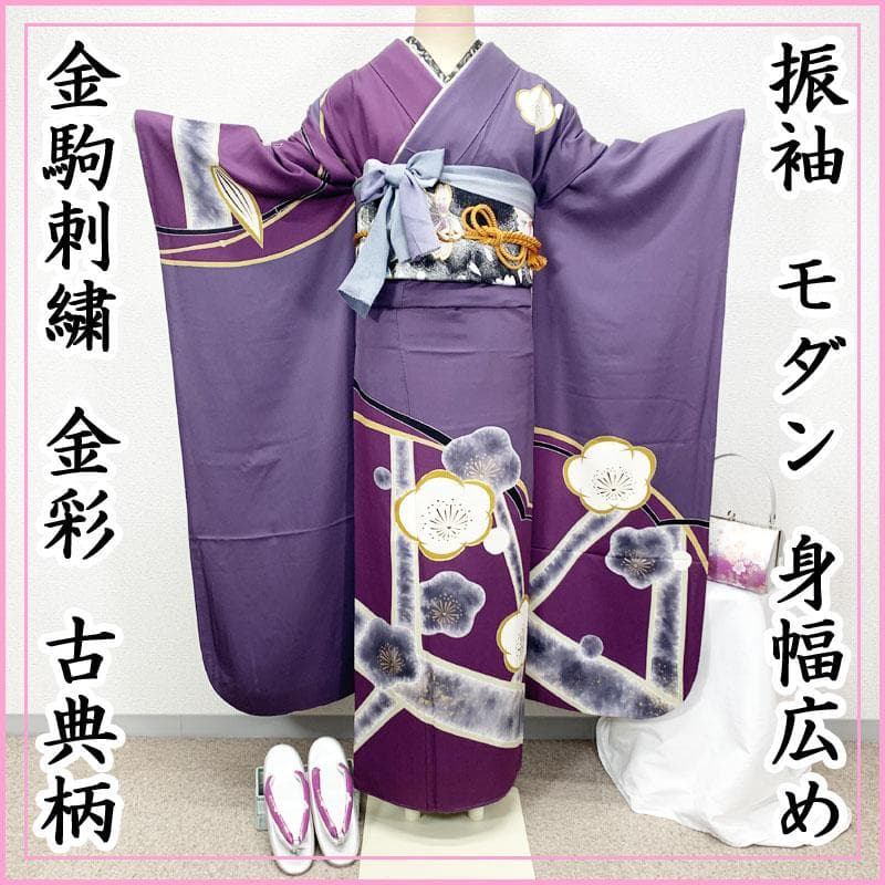 503z9☆人気！振袖 モダン 身幅広め 金駒刺繍 金彩☆美品 成人式 結婚式