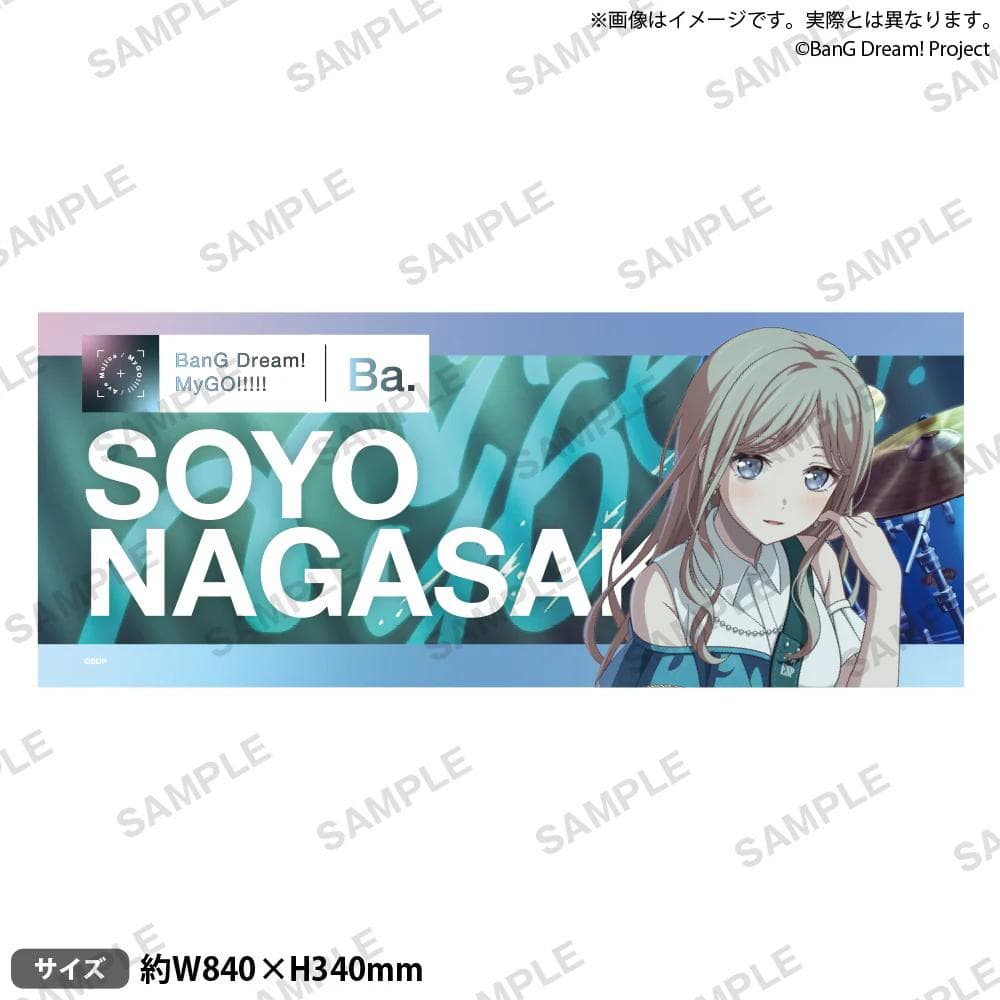 長崎そよ「わかれ道の、その先へ」　グラフィックタオル 素世爽世