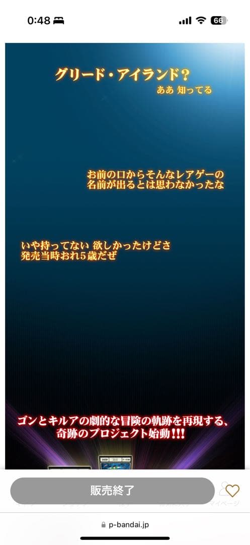 【未開封】ハンター×ハンターグリードアイランドパーフェクトコレクタブルセット
