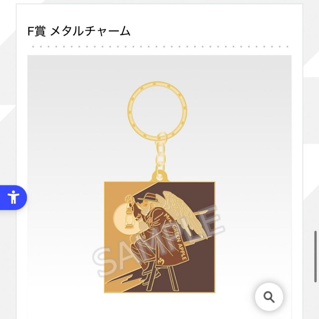 一番くじ Mrs. GREEN APPLE A賞F賞E賞