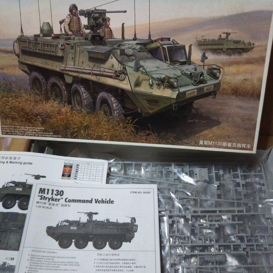中古品　1/35ミリタリー・トランペッター　BTR系　プラモデル3点
