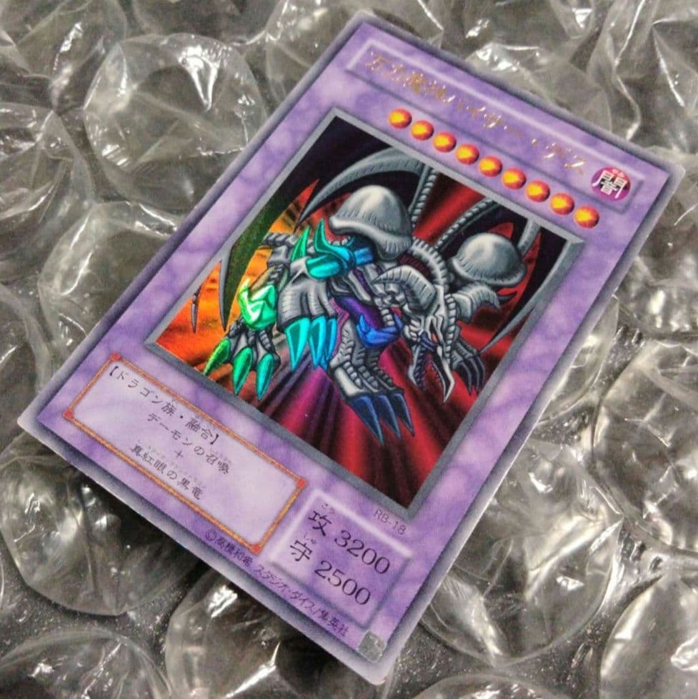 エラー ブラックデーモンズドラゴン 万力魔人 バイザーデス 遊戯王