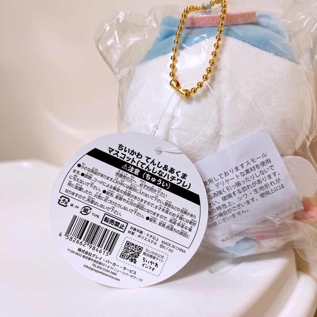 ちいかわ　ハチワレ　てんしとあくま　天使　マスコット