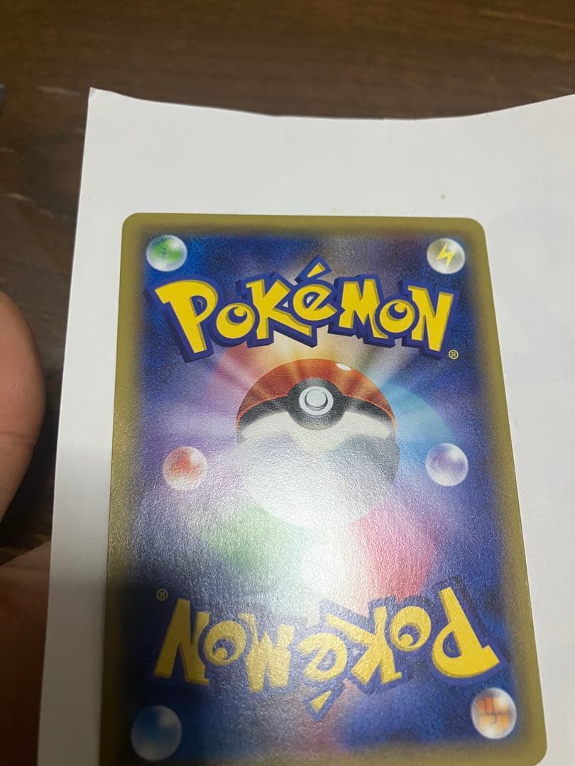 ポンチョを着たピカチュウ