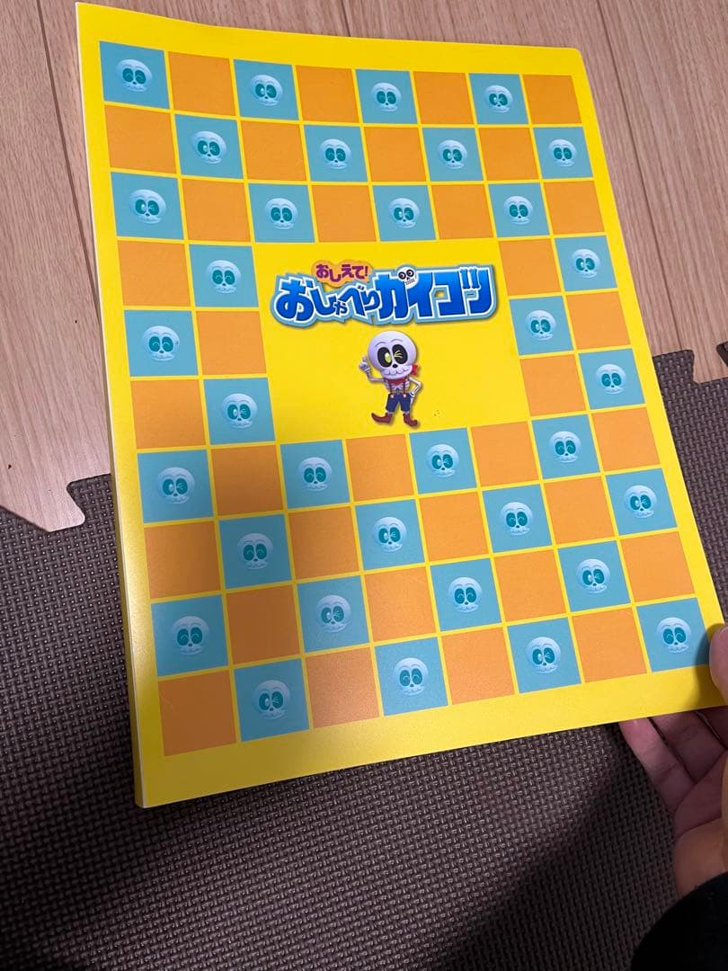 おしゃべりガイコツ　ホネッキー