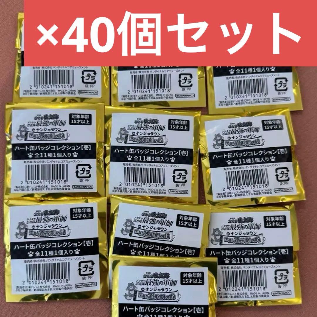 忍たま乱太郎　ナンジャタウン　ハート型缶バッジコレクション　壱　未開封