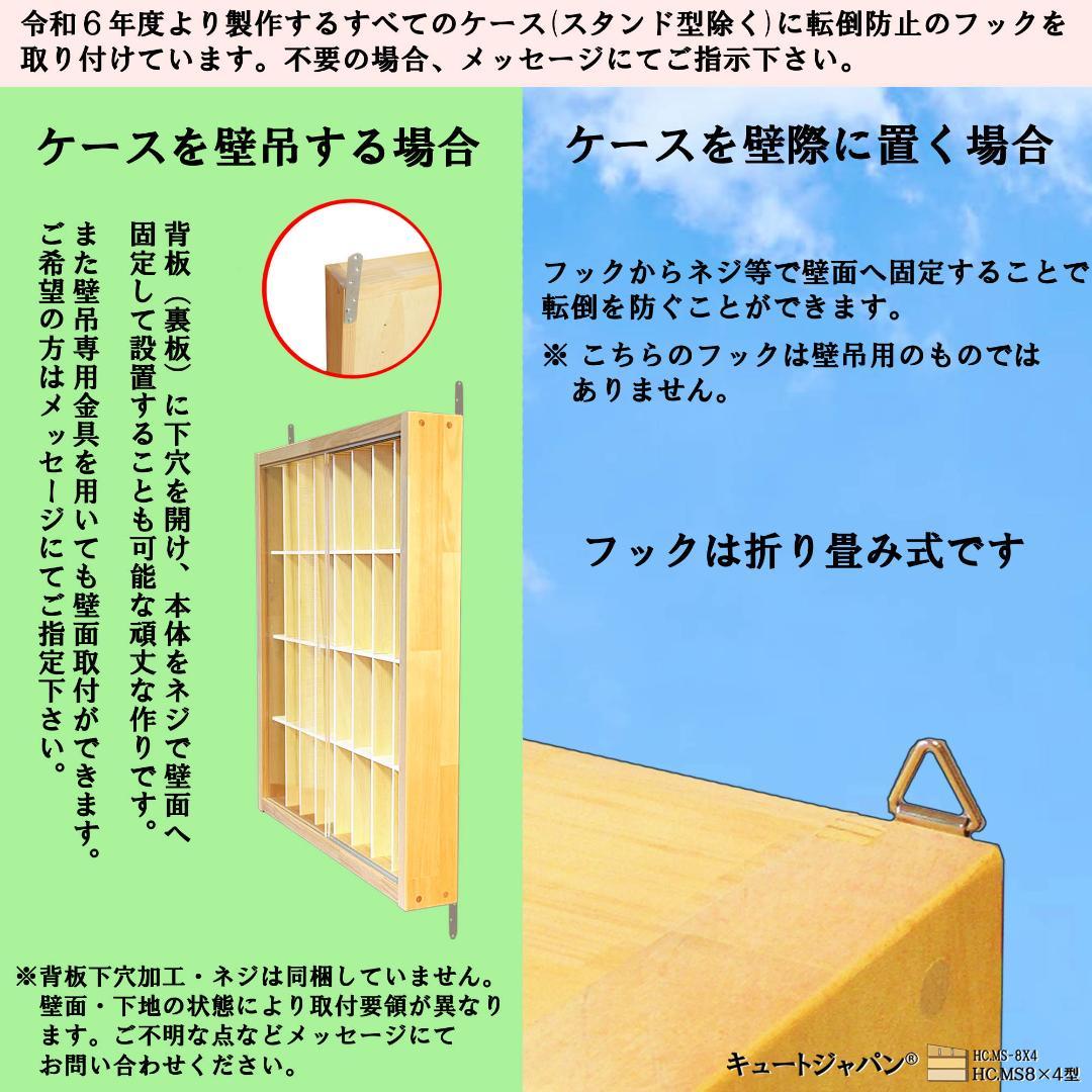 ルアー収納 ストラップ ３２マス コレクション アクリル障子付 日本製