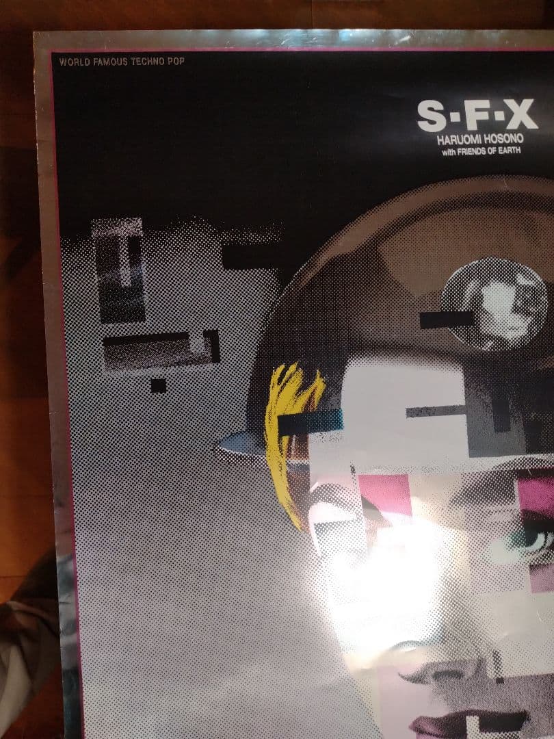 激レア細野晴臣SFXポスター　B1サイズ　 当時物