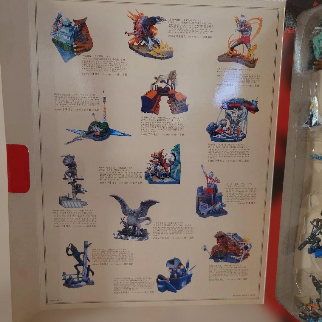 新タイムスリップグリコ【ウルトラマンスペシャルディスプレイケース】オールカラー