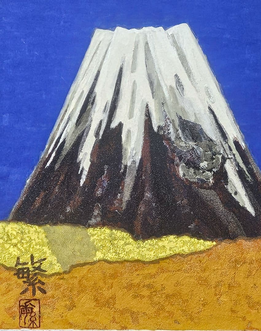 【真作保証❗】日本美術院院友　桑原繁 筆　油彩　富士の図　額装　春日井市