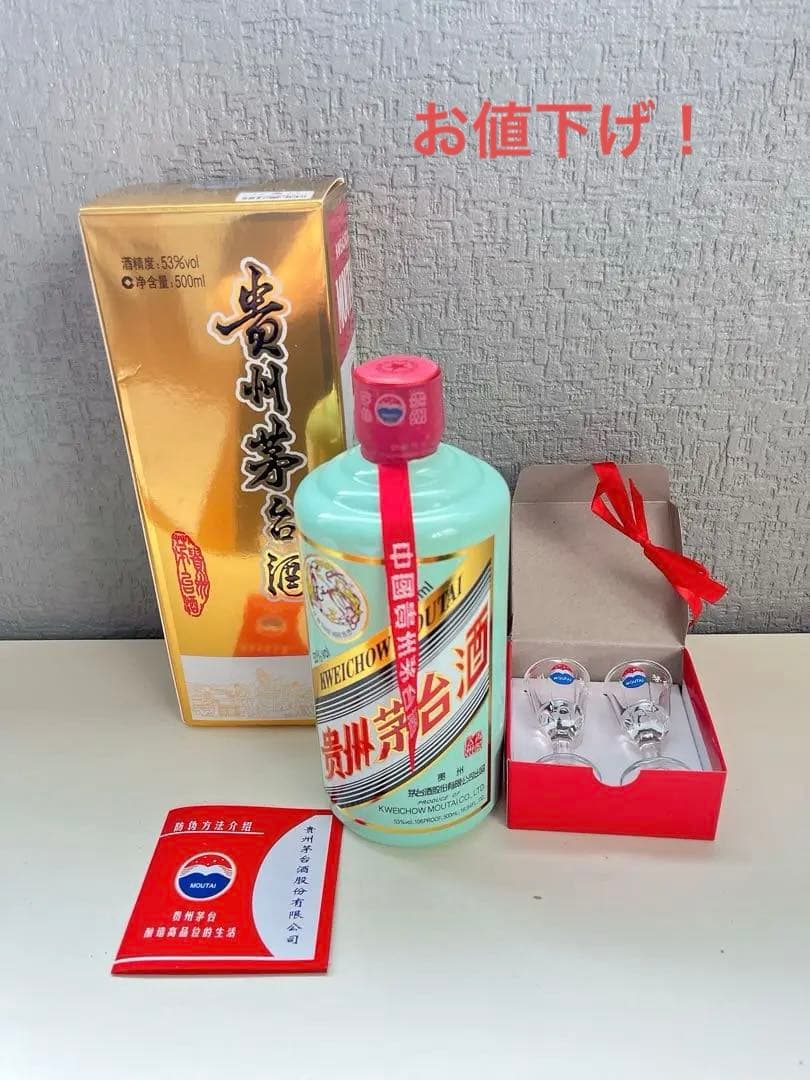 更にお値下げ❣️Kweichow Moutai 500ml 53% 箱入り