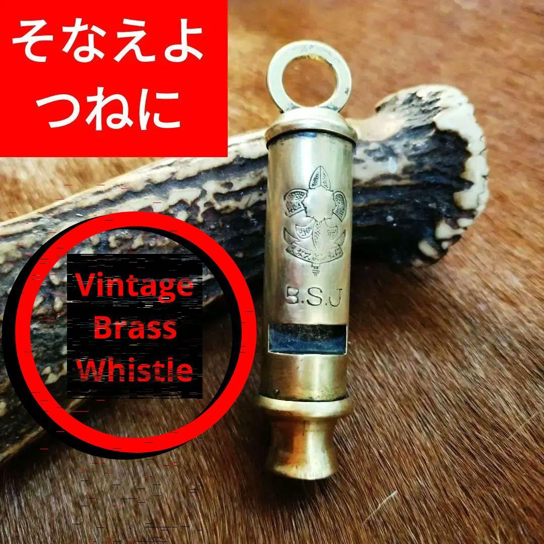 ヴィンテージ　ホイッスル　ボーイスカウトジャパン