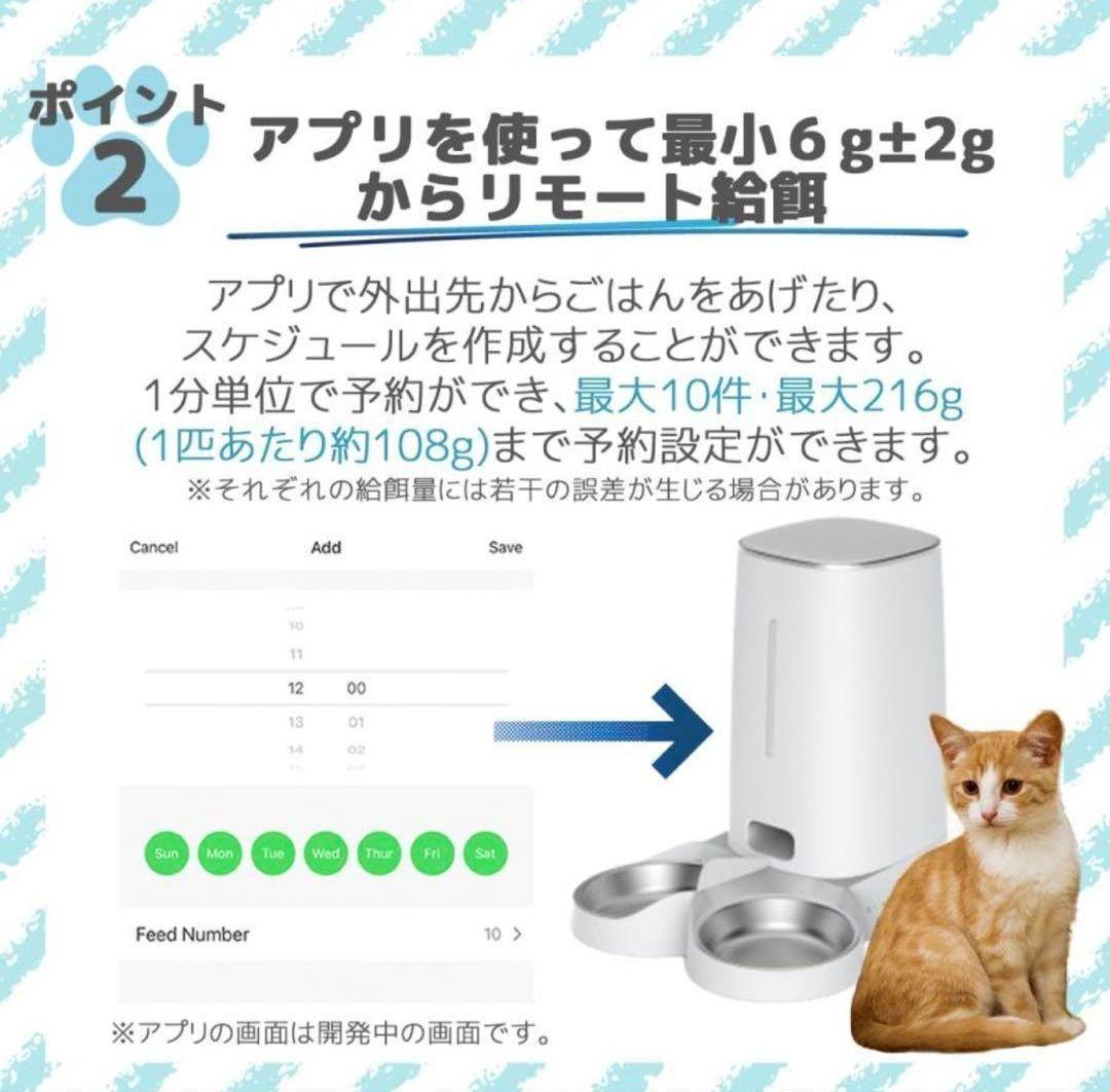 【新品】Take-One P2W 自動給餌器 2匹用 ペット供給器 犬猫 スマホ