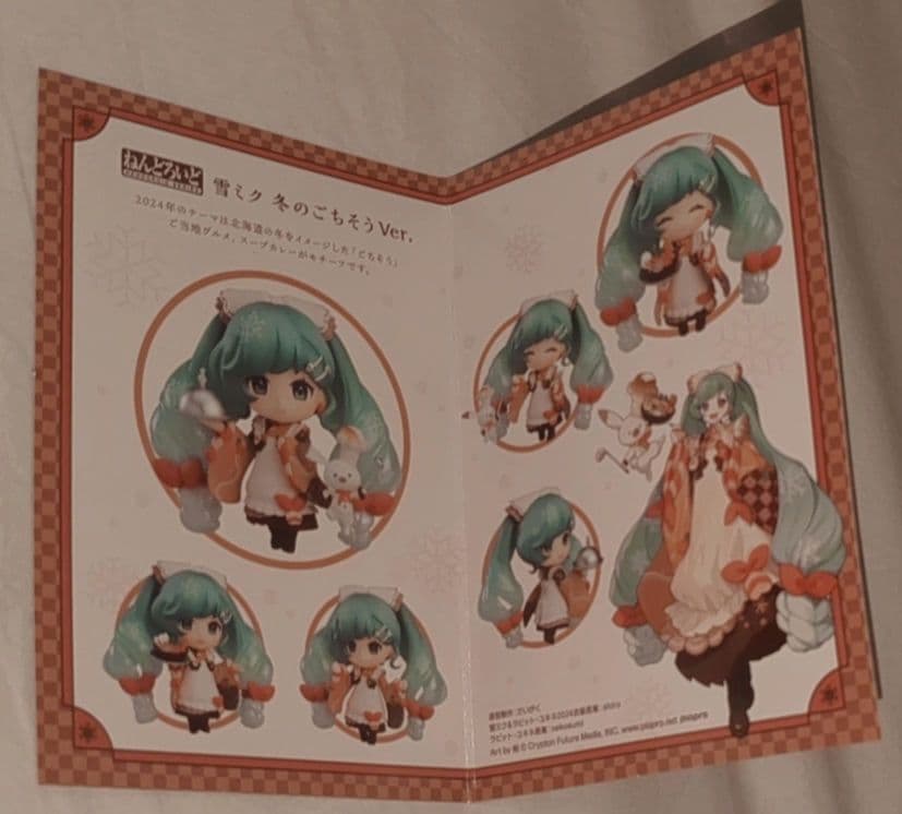 雪ミク 2024 ねんどろいど