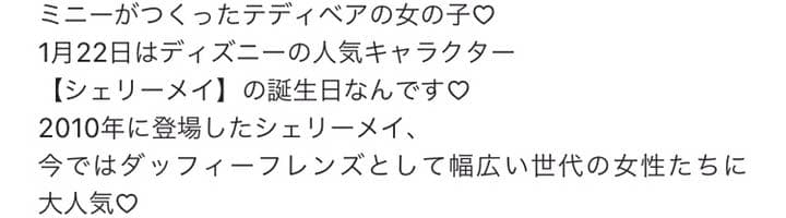 シェリーメイ　プレイ コムデギャルソン ギャルソン コスチューム　ぬいぐるみ
