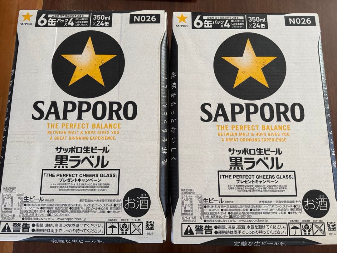 【送料無料】 サッポロ 生ビール 黒ラベル 350ml x2ケース （48缶）