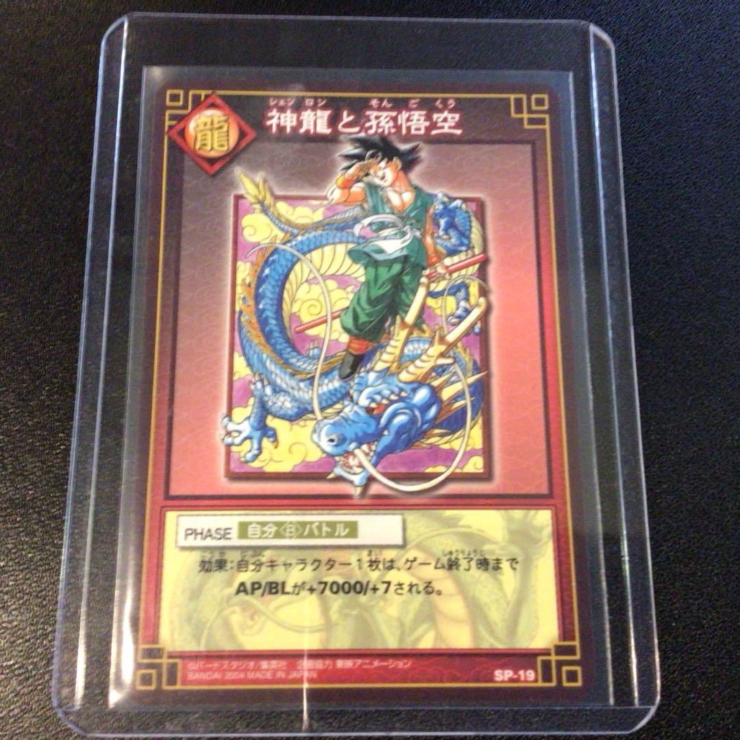 ドラゴンボールカードゲーム、旧、初代、非売品、抽選、カードダス、DA、sp、19