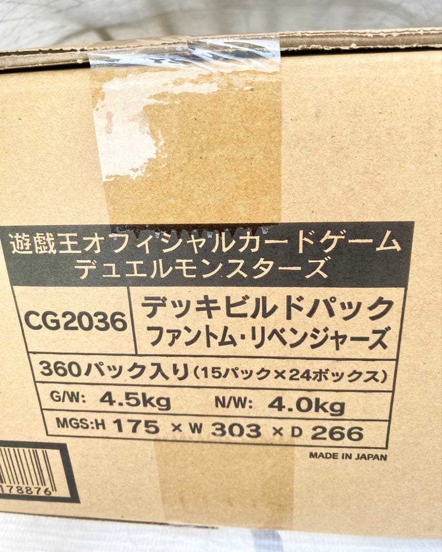 遊戯王　デッキビルドパック ファントム・リベンジャーズ　1カートン