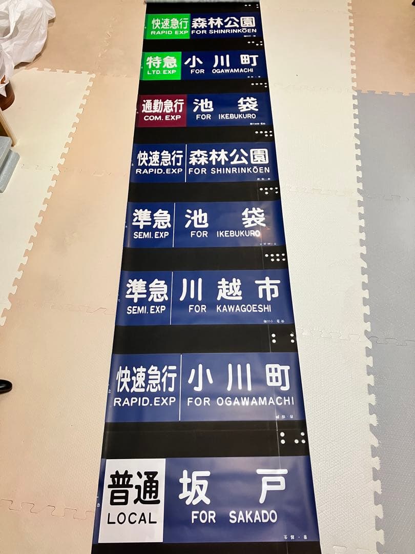 東武10000系 側面行先方向幕