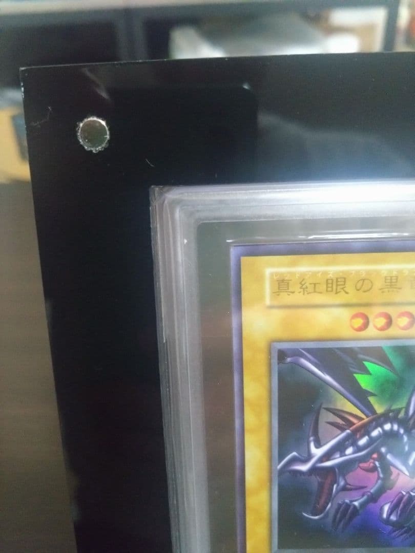 ARS9 真紅眼の黒竜 レッドアイズブラックドラゴン ウルトラレア　初期　遊戯王