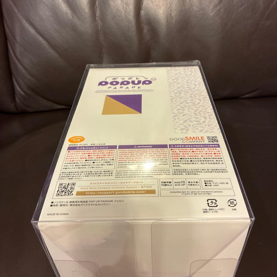 POP UP PARADE フェルン　葬送のフリーレン　ポッパレ　フィギュア