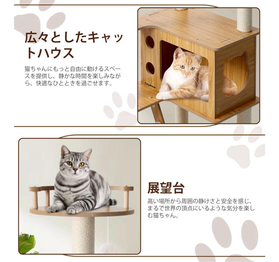 キャットタワー 木製 スリム 宇宙船 据え置き キャットハウス約165cm