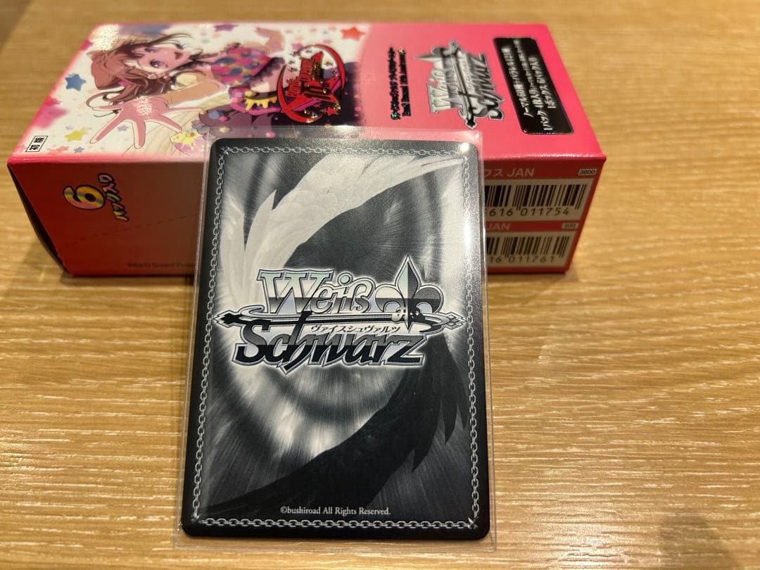 ヴァイスシュヴァルツ　バンドリ10th “隣で咲う陽だまりへ”湊友希那　SP