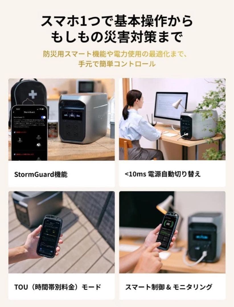 EcoFlow ポータブル電源 DELTA 3 Max Plus 2048Wh