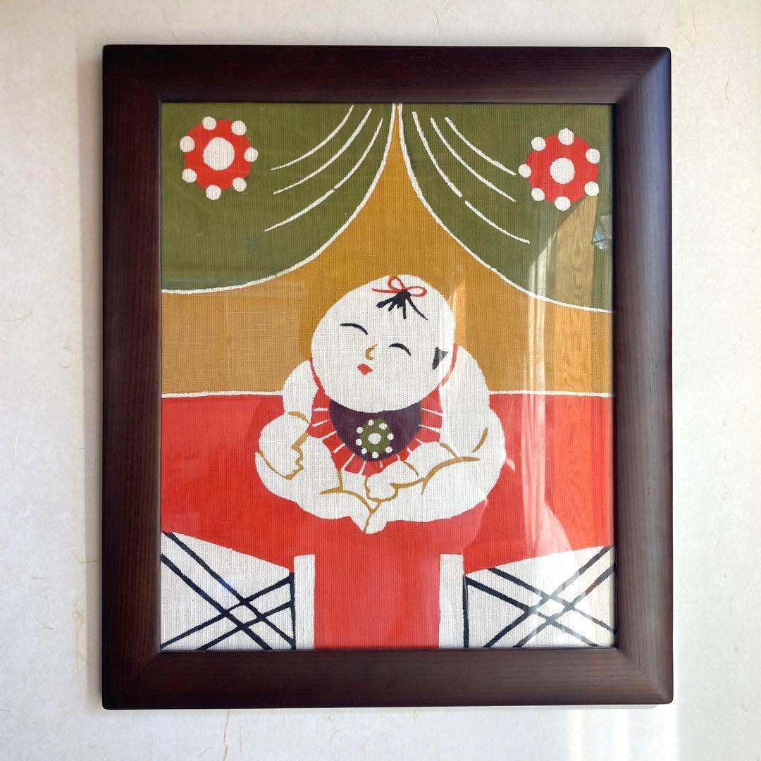 柚木沙弥郎  型染絵（大）　京人形