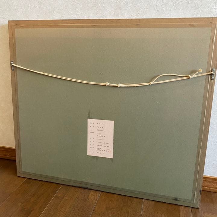 増田孝　すみれ　作家直筆署名入　限定　レトロ