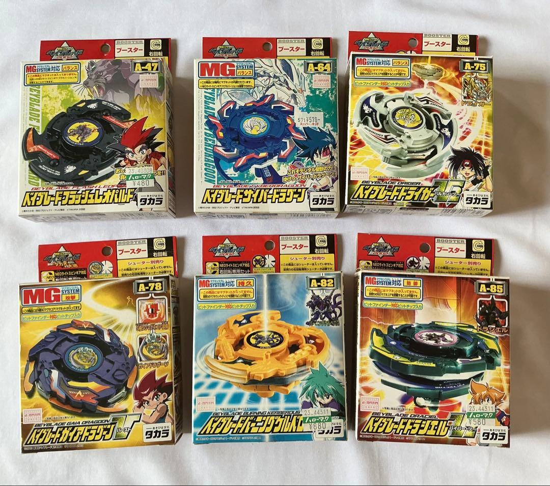 【未使用未開封】旧版ベイブレードブースター 34個セット