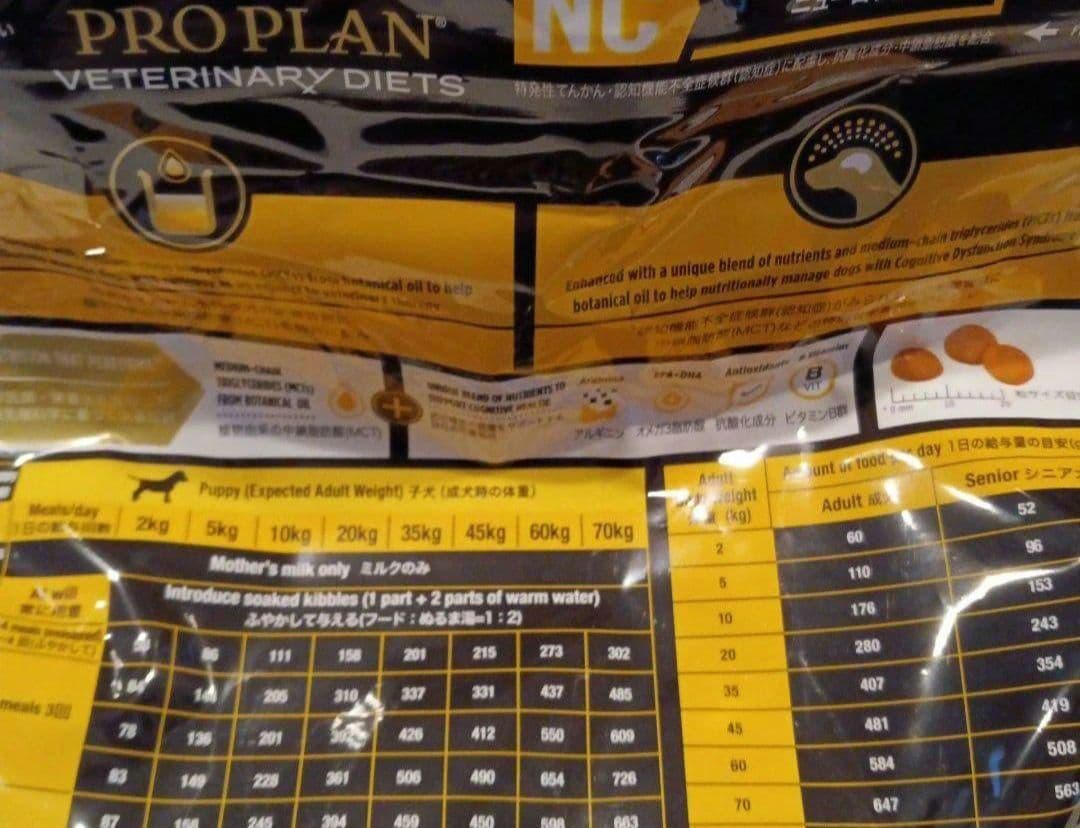 26.07ピュリナベテリナリーダイエット犬用 NCニューロケア 2.5kg