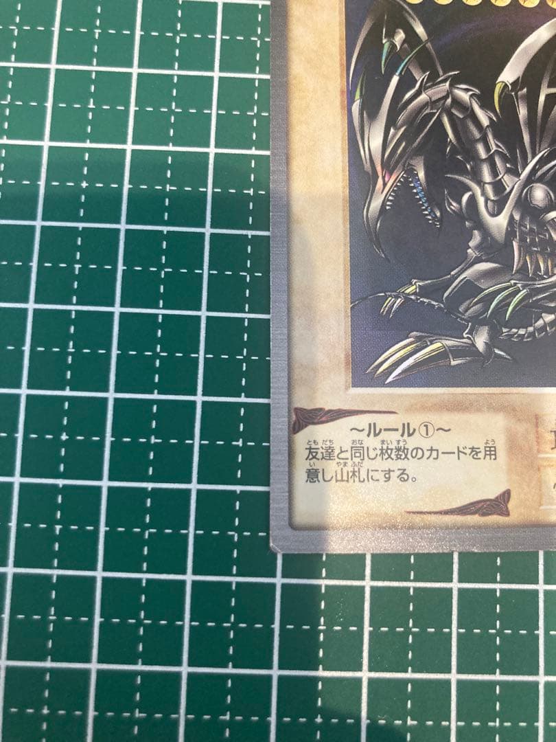 【希少】バンダイ版1999年 遊戯王 レッドアイズブラックドラゴン 真紅眼の黒竜