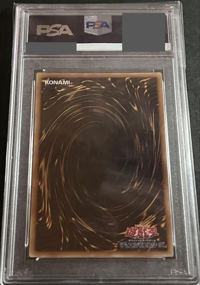 【PSA10:鑑定64枚】憑依装着 ー エリア　絵違い　遊戯王