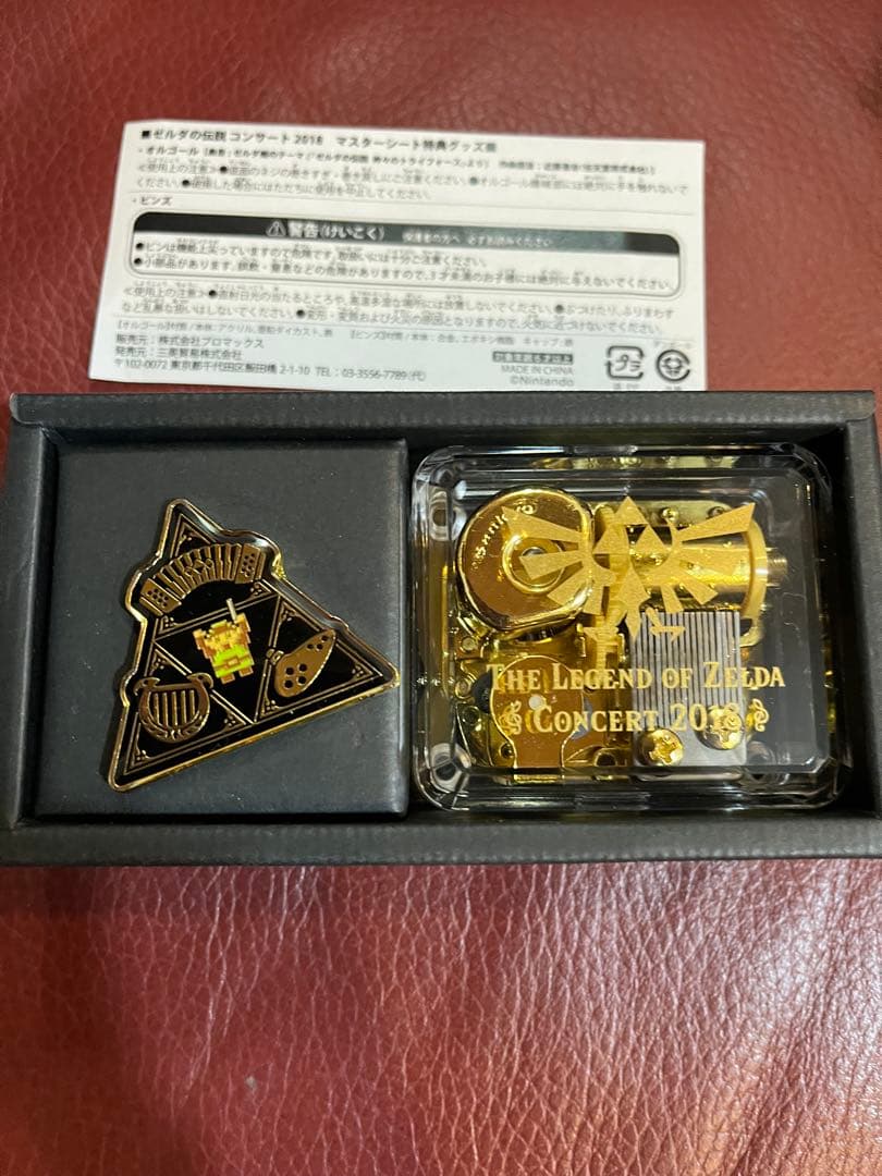 オルゴール＆ピンズ 「ゼルダの伝説 コンサート 2018」 マスターシート特典