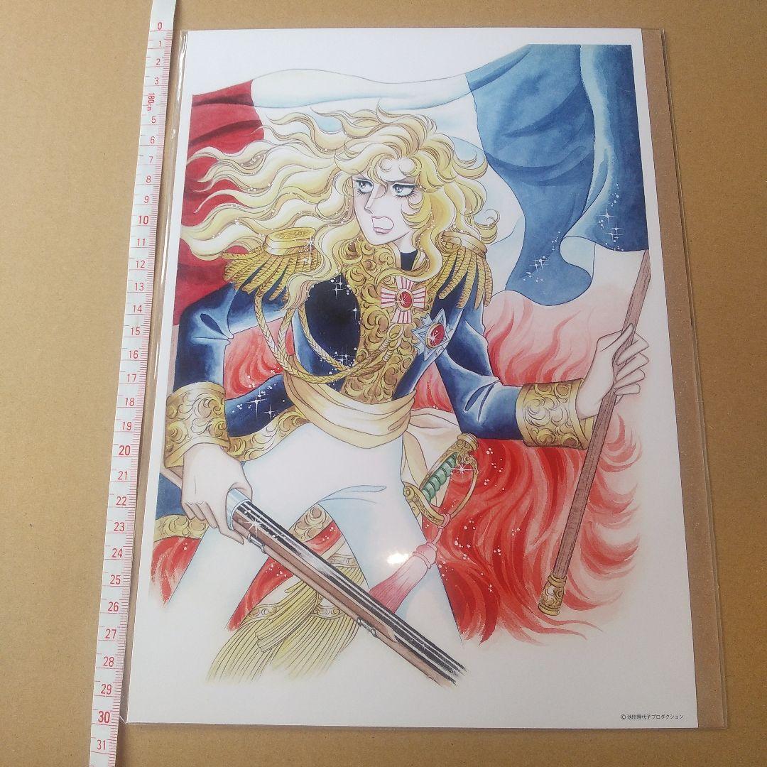 40周年記念ベルサイユのばら展　ポスター　オスカル/国旗