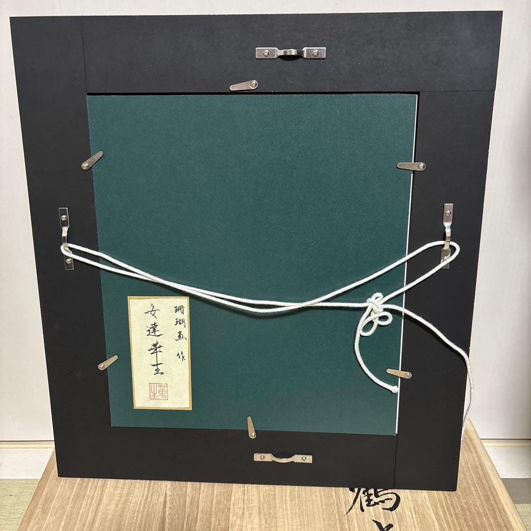 額　鶴と赤富士　開運吉祥　縁起物34cm＊37、5cm枠　サンイン入り