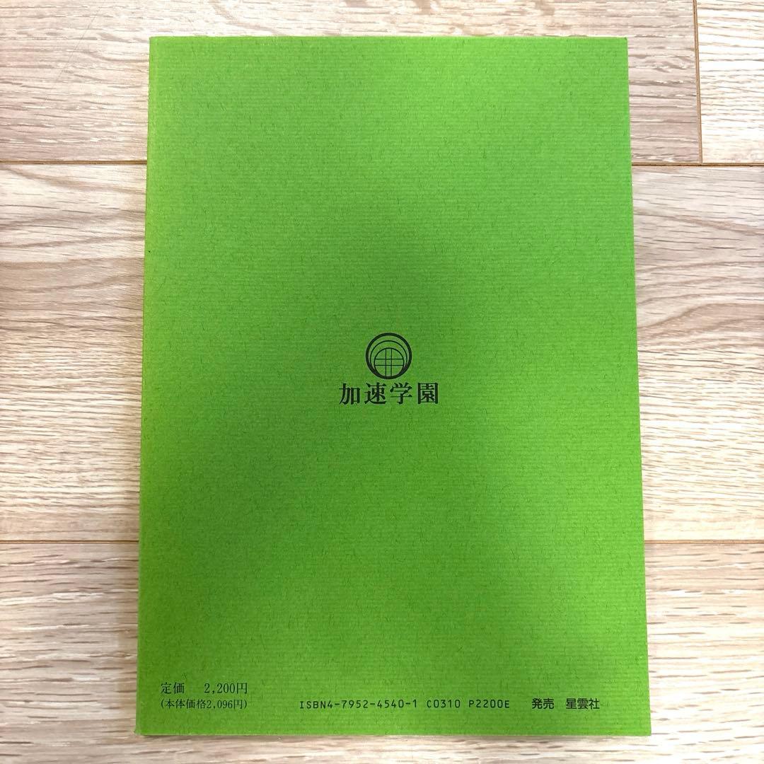 わが深宇宙探訪記　上中下3巻セット