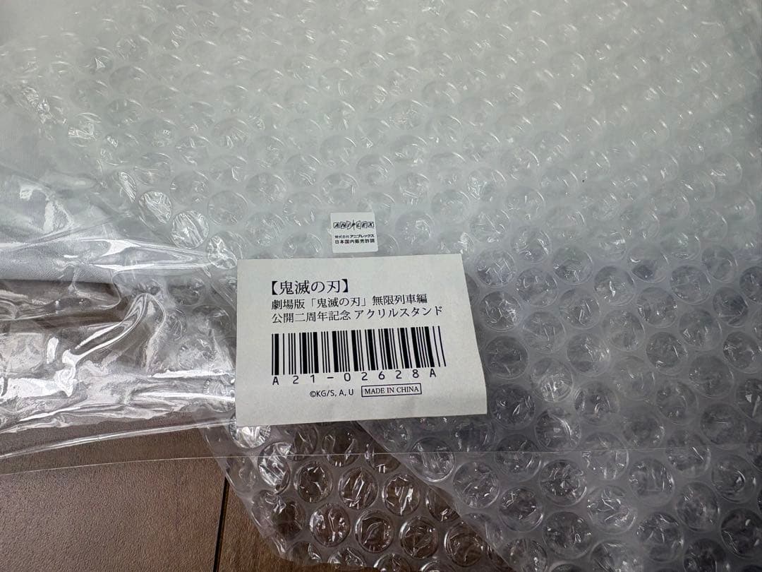 煉獄杏寿郎 アクリルスタンド 「劇場版 鬼滅の刃 無限列車編 公開二周年記念」