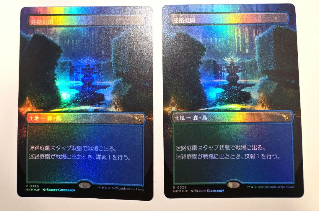 shima33【FOIL5枚セット】薄暗い裏通り　迷路庭園　草萌ゆる玄関