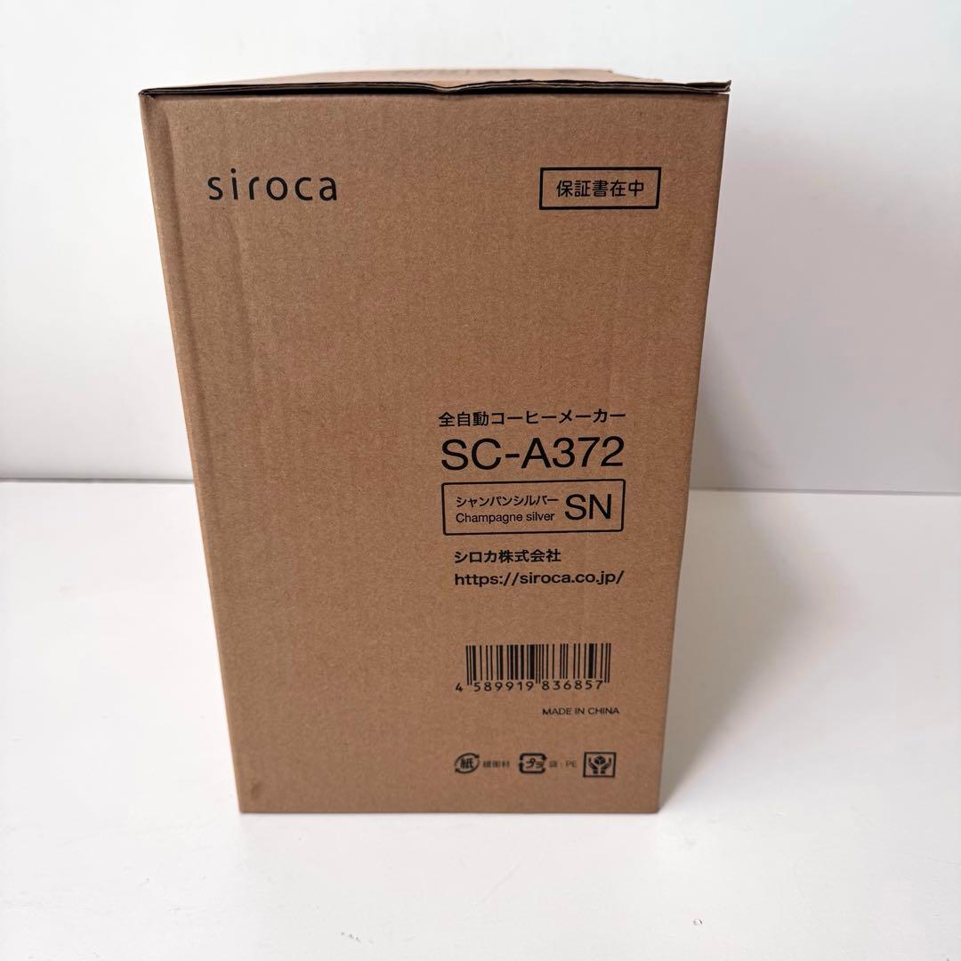 新品未使用　siroca 全自動コーヒーメーカー SC-A372