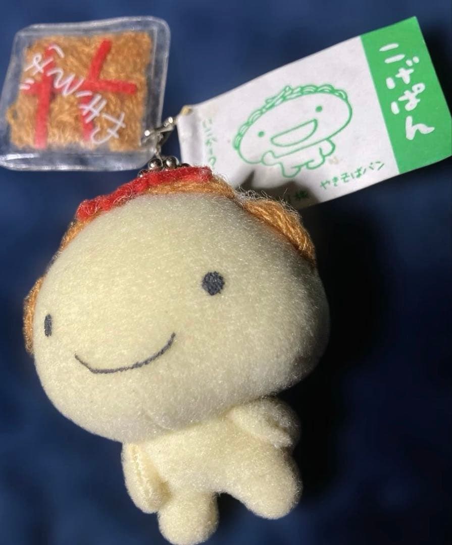 平成レトロ やきそばパン　キーホルダーこげぱん　サンエックス 2002年製激レア