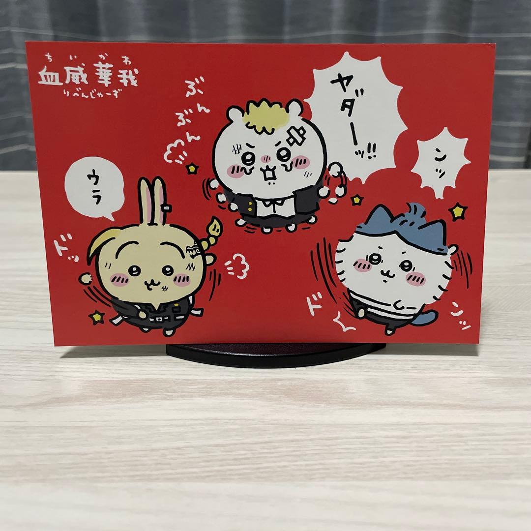 ちいかわ　東京リベンジャーズ　ぬいぐるみ3点 ノベルティポストカード1枚付き