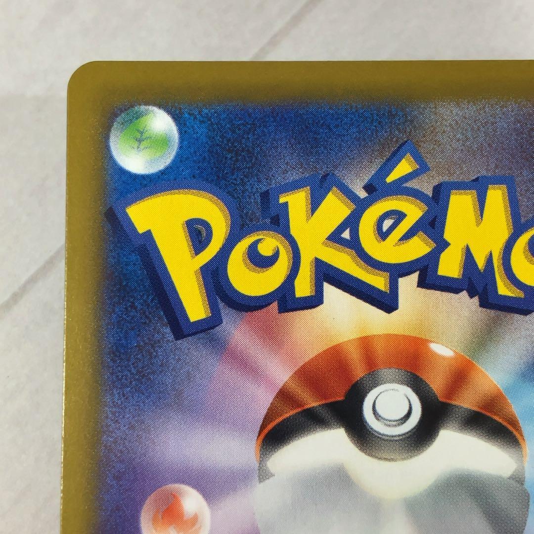 メガリザードンX ex SAR インフェルノX 110/080